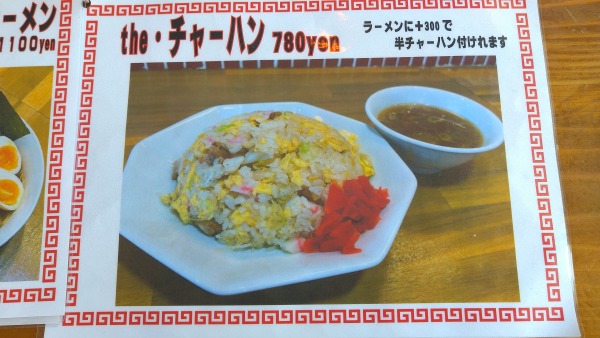 麺と飯 ソウハチヤ メニュー４